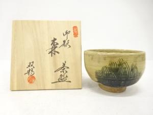 瀬戸焼　水野双鶴造　御題「森」　茶碗